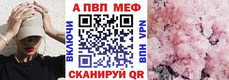 Alpha PVP Соль Майский