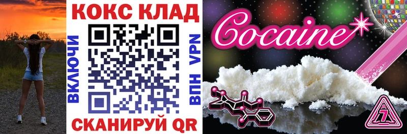 как найти наркотики  Майский  Кокаин FishScale 