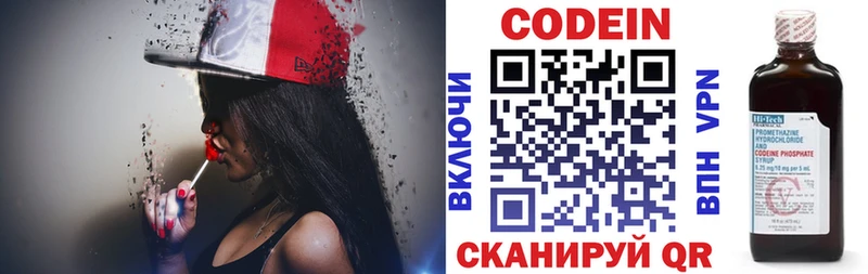 Codein напиток Lean (лин) Майский
