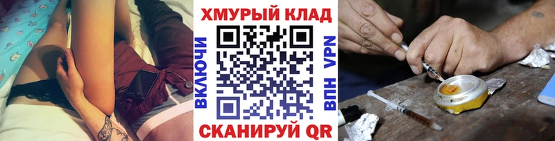 дарнет шоп  Майский  Героин хмурый 