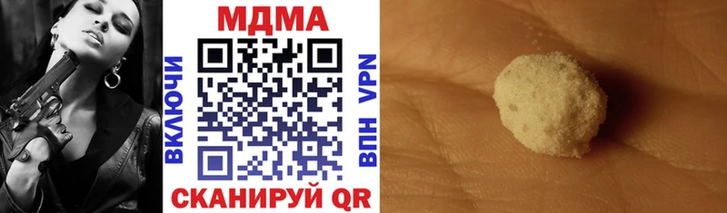 МДМА кристаллы  MEGA зеркало  Майский 